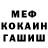 МЕТАДОН кристалл Mick97rus