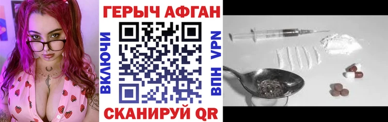 Героин герыч  Карачев 