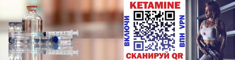 Кетамин ketamine  Карачев 