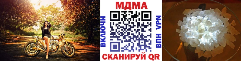 МДМА кристаллы  Карачев 